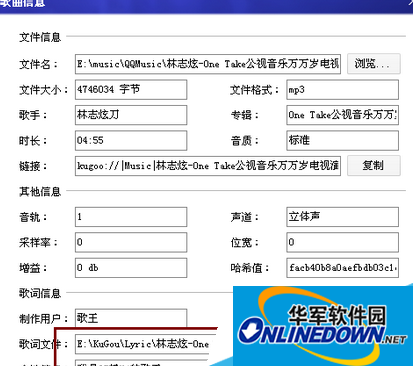 酷狗音乐歌词文件夹根目录怎么查找？(3)