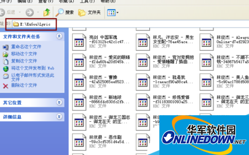 酷狗音乐歌词文件夹根目录怎么查找？(4)