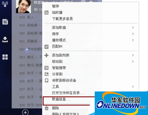 酷狗音乐歌词文件夹根目录怎么查找？(2)