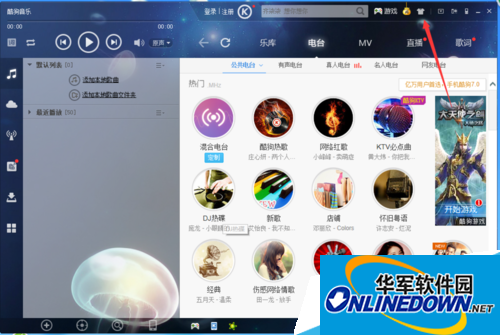 酷狗音乐皮肤怎么换