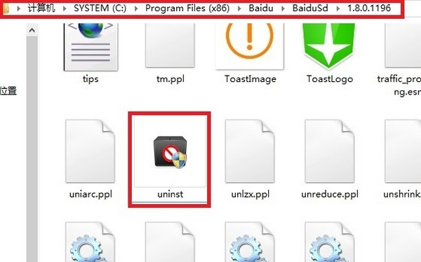 百度杀毒怎么彻底删除(1)