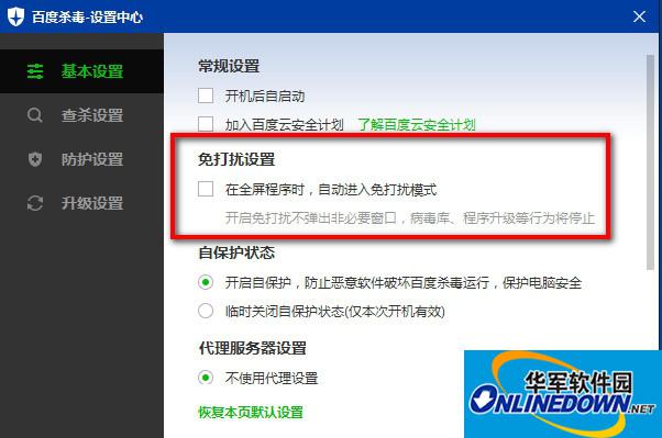 百度杀毒怎么样(1)