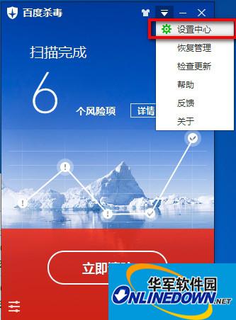 百度杀毒怎么样