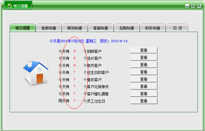 华夏通软儿童影楼管理软件