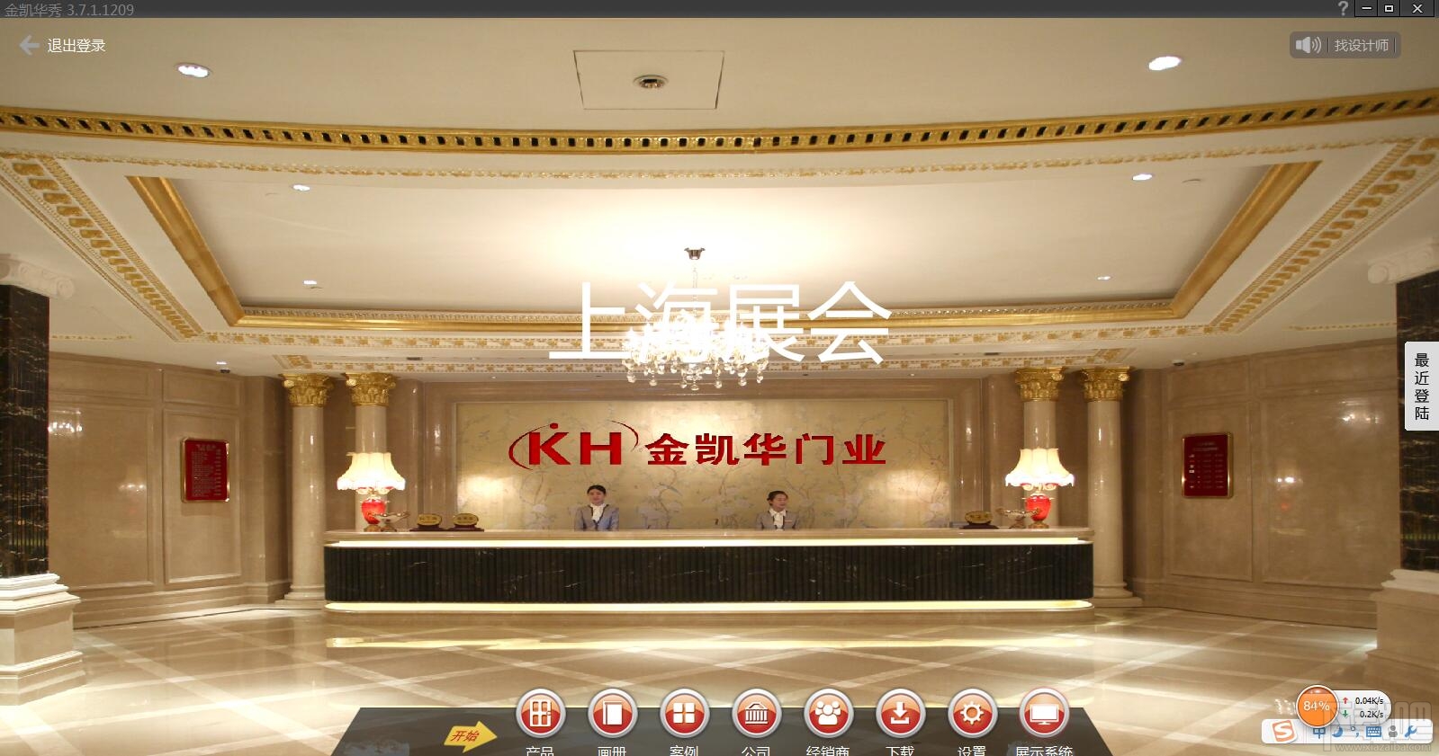 金凯华门业