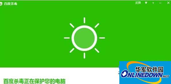 百度杀毒怎么彻底删除