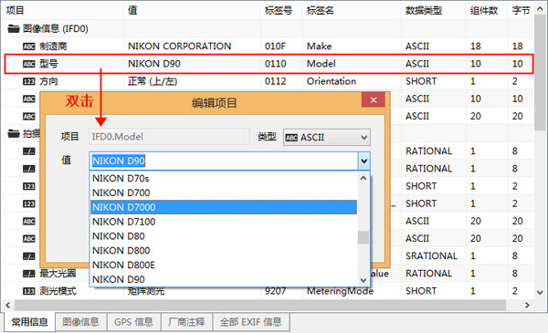 MagicEXIF元数据编辑器旗舰版