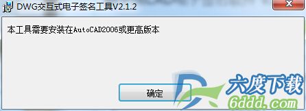 鹏宇成CAD电子签名软件