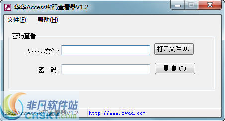 华华Access密码查看器