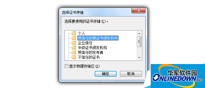 qq浏览器证书错误(5)