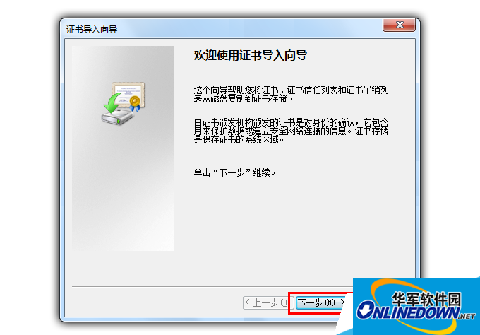 qq浏览器证书错误(3)