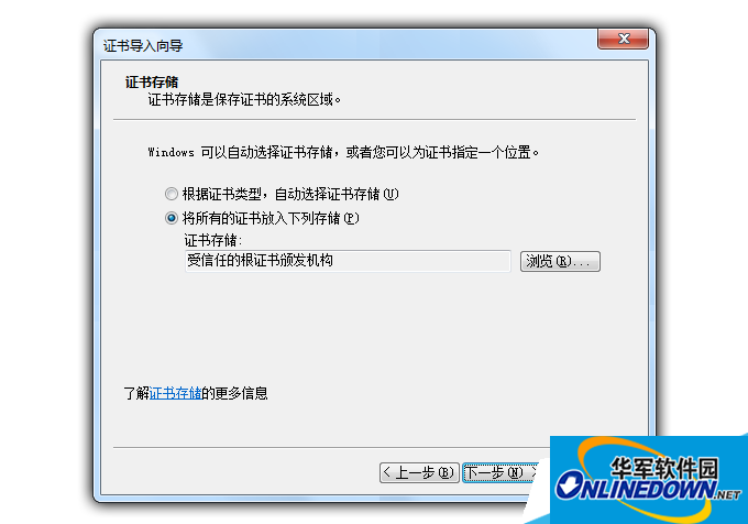 qq浏览器证书错误(6)