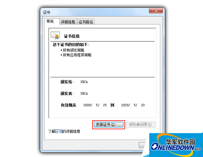 qq浏览器证书错误(2)