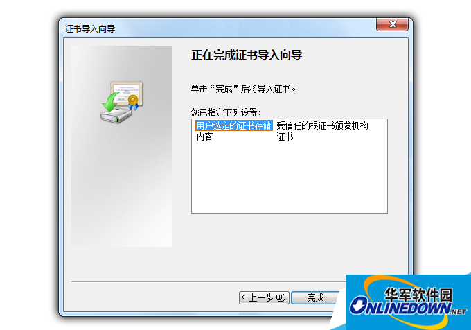 qq浏览器证书错误(7)