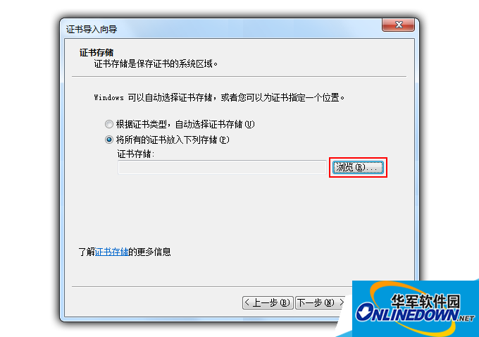 qq浏览器证书错误(4)