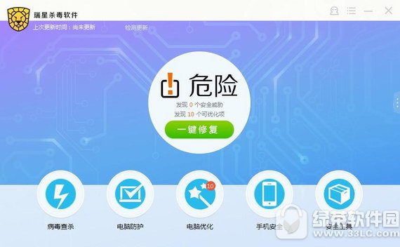瑞星杀毒软件官方下载