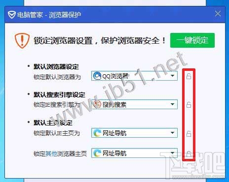 QQ管家修改默认浏览器(1)