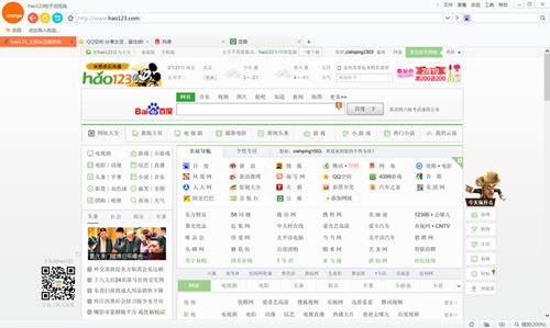 hao123浏览器