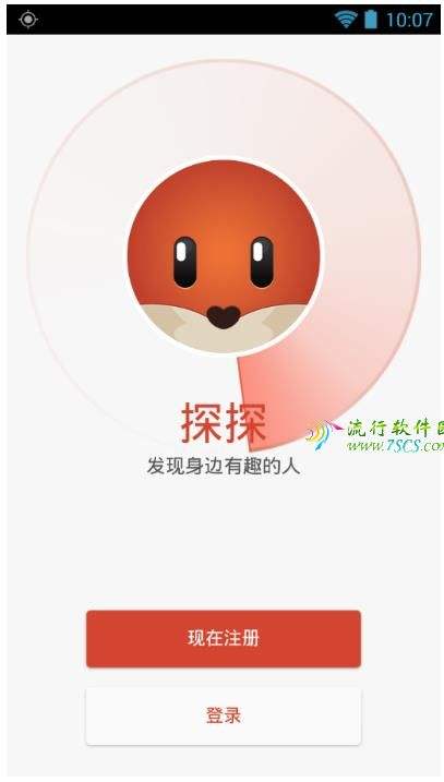 探探电脑版官方下载