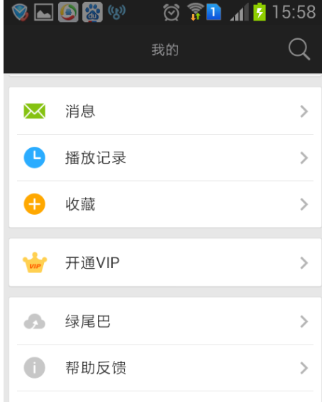 爱奇艺视频导出(4)