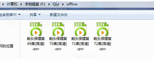 爱奇艺转换视频格式