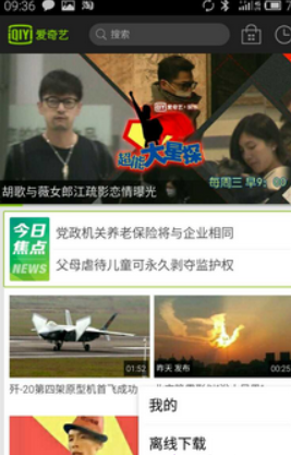 爱奇艺视频导出