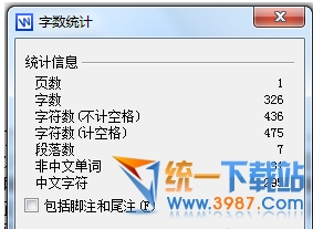 如何用wps统计字数(1)