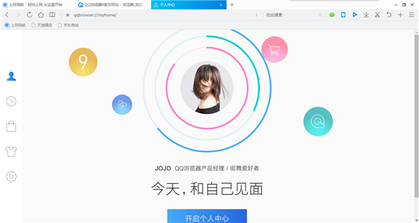 QQ浏览器绿色免费版