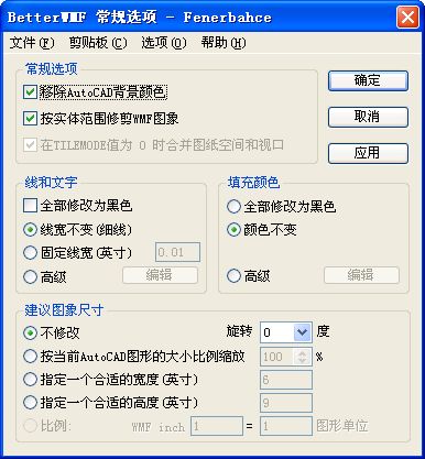 BetterWMF软件下载
