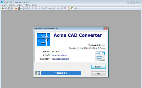 AcmeCADConverter简体中文版