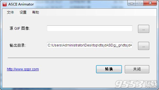 动态图转ASCII图工具