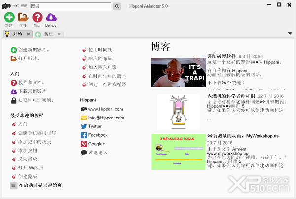hippanianimator5