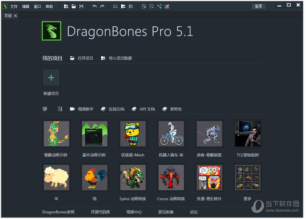 dragonbonesformac