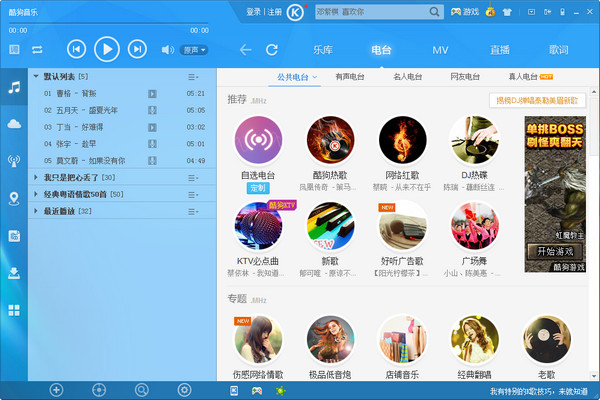 酷狗音乐怎么保存写真图片