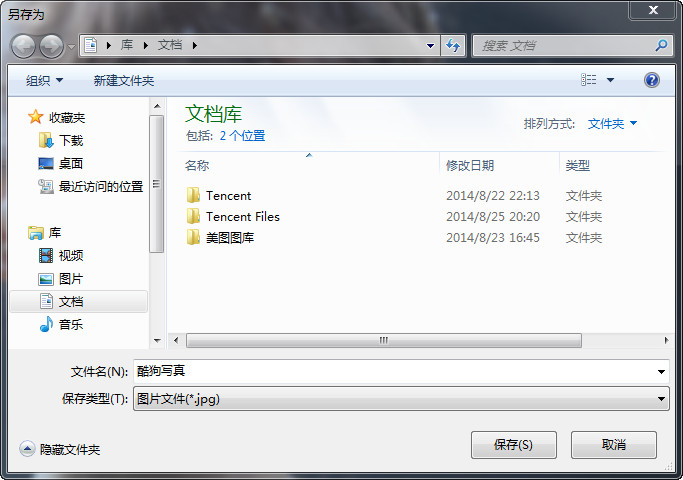 酷狗音乐怎么保存写真图片(5)