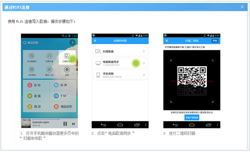酷狗音乐二维码在哪(3)
