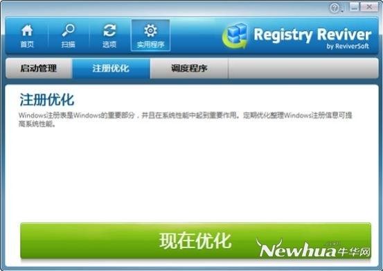 registry reviver免费版|registry reviver v5.0.1.82 中文版 - 绿茶软件园|