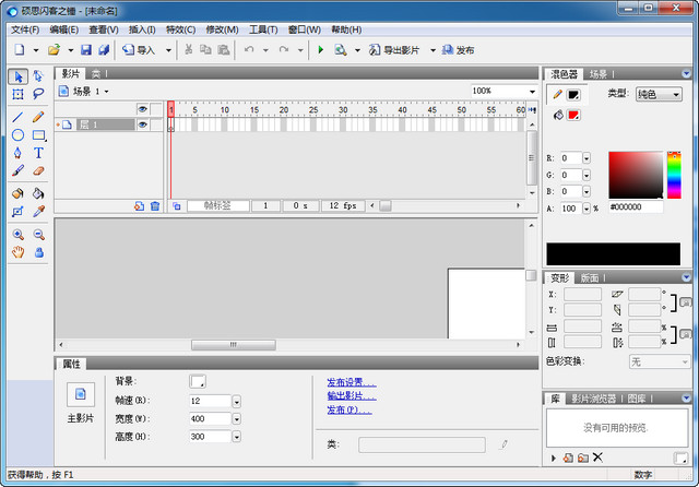 硕思闪客之锤绿色版