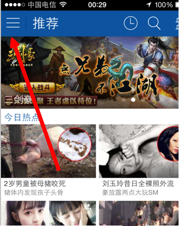 暴风影音缓存(2)