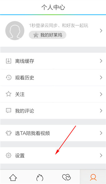 腾讯视频高清下载(1)