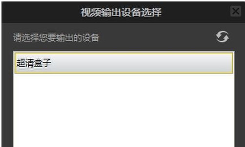 腾讯视频dlna在哪里(5)