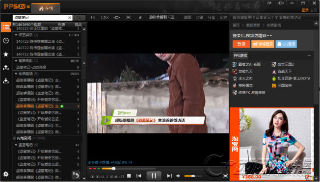 爱奇艺绿色免费版
