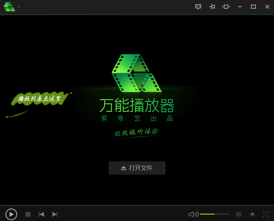 爱奇艺绿色免费版(1)