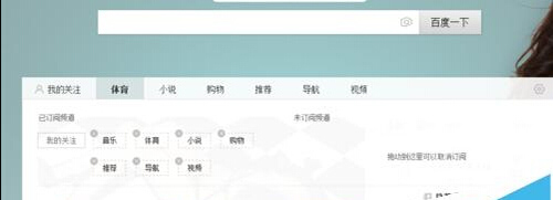如何设置百度首页(3)