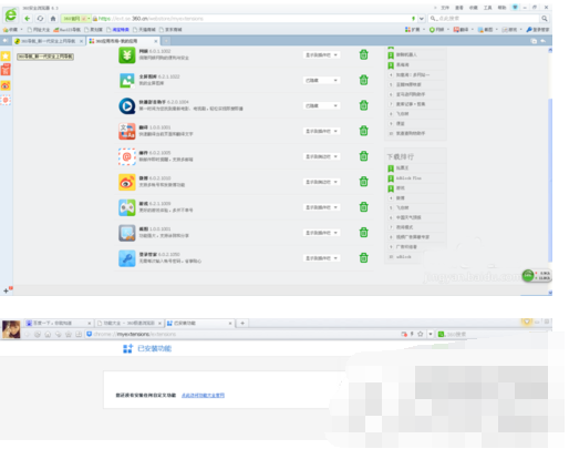 360极速浏览器和360安全浏览器哪个好