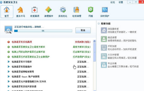 百度卫士和金山卫士哪个好