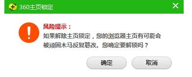 360安全卫士如何修改主页(4)