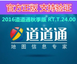 道道通2017夏季版地图数据包