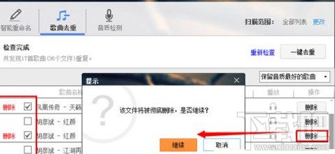 酷狗音乐列表(3)