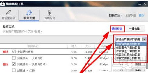 酷狗音乐列表(4)